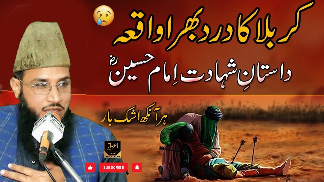 Shan e Ahlebait Qari Ahmad Raza Noorani | Shan e Ahlebait | New Bayan 2023