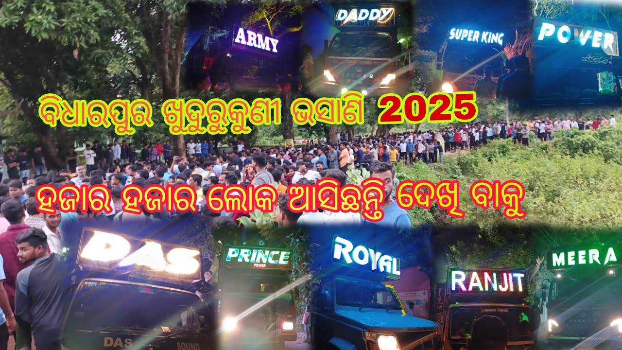 BIDHAR PUR KHUDURUKUNI BHASANI 2025 10 TOP 1 DJ SETUP IN BIDHAR PUR THE FESTIVAL IN BIDHAR PUR 