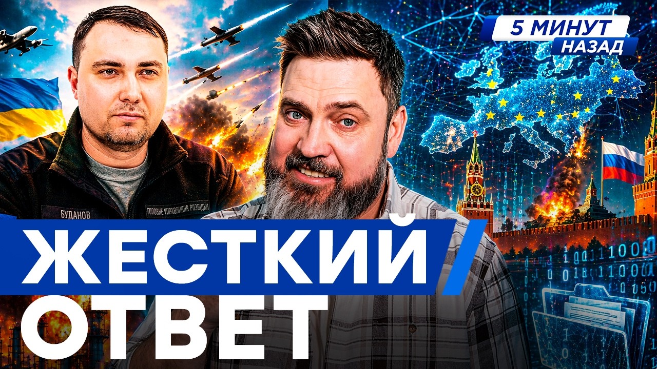 БУДАНОВ СКАЗАЛ &ldquo;НЕТ&rdquo;! Украина продолжить ЛУПИТЬ по РФ! ЗАПАД В ШОКЕ: утечка данных взорвала Европу