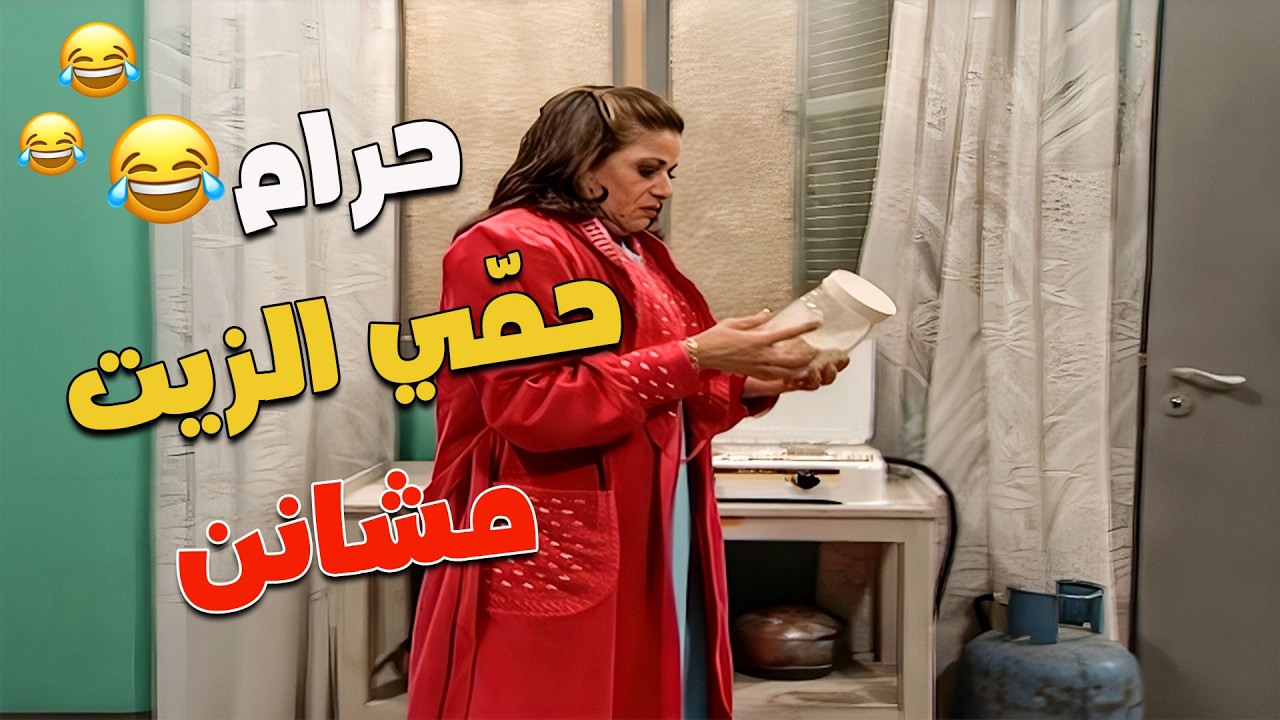 الناس البخيلة لما تشتهي شي وهي صايمة برمضان 🤣💸💃