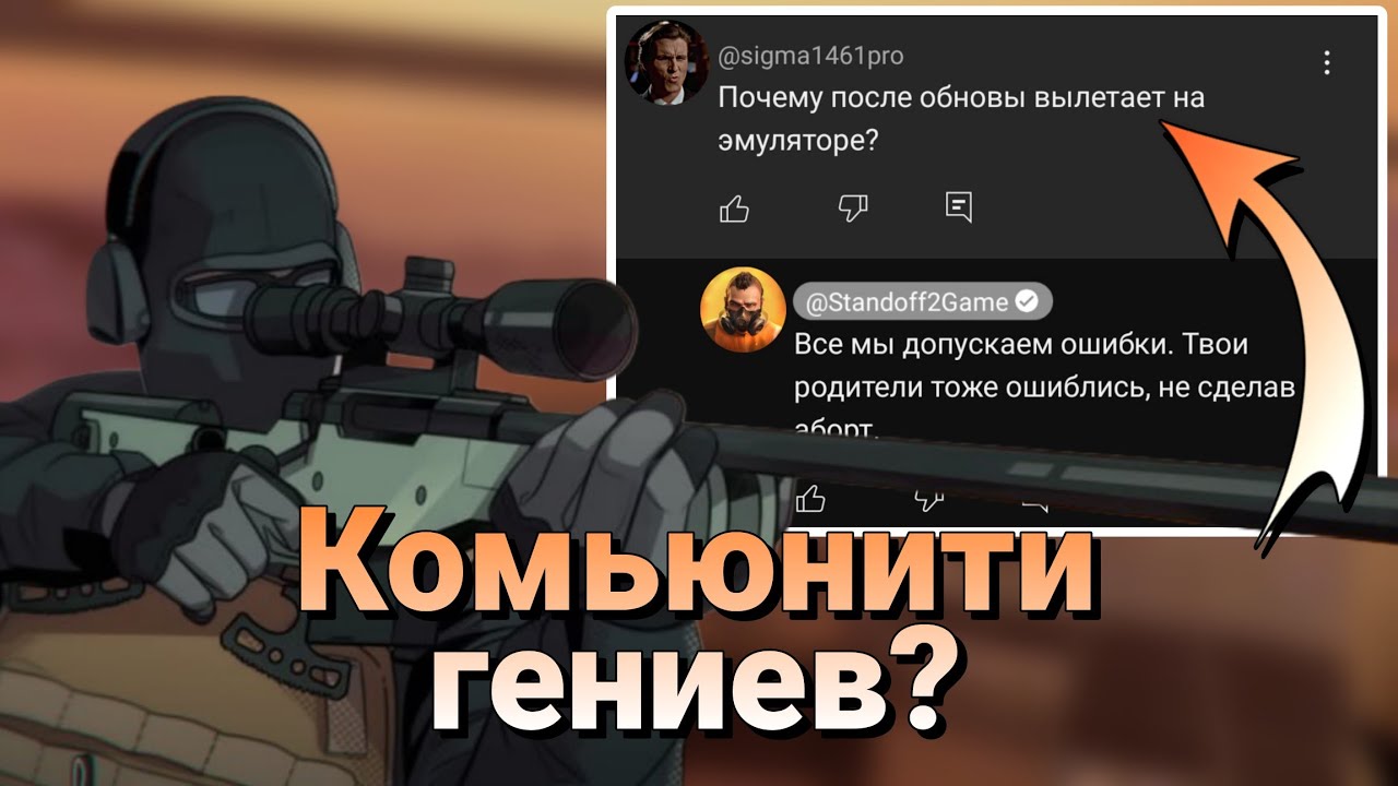 ИГРОКИ STANDOFF 2 — ГЕНИИ? (3)