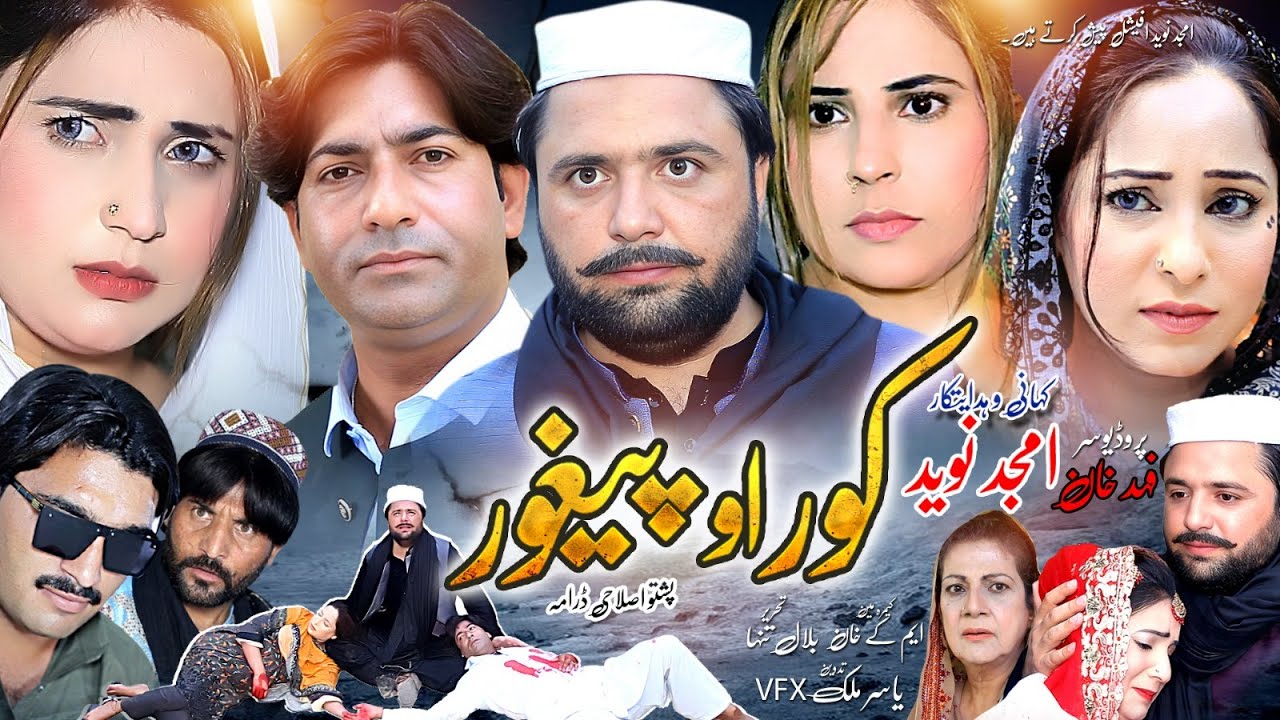 Pashto Islahi new Drama KOOR AW PEGHOOR 2024 || Pashto New Drama || Amjad Naveed Official