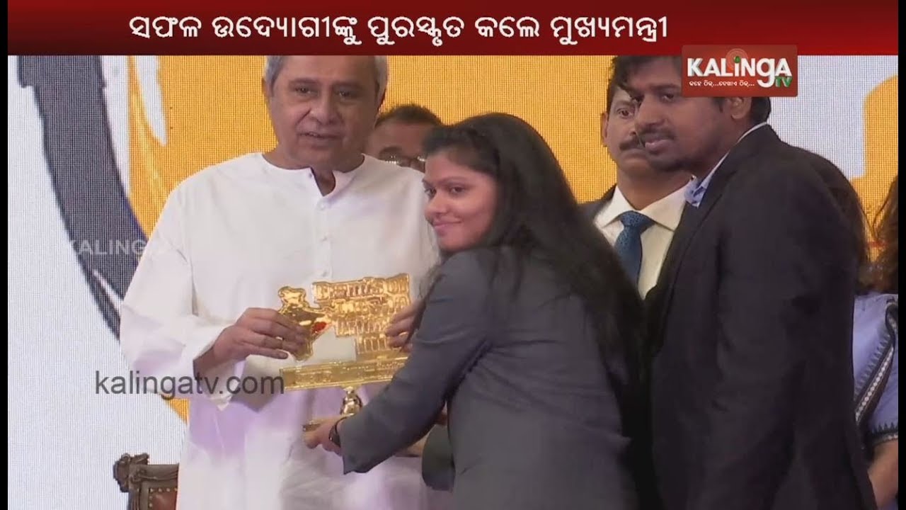 "Brands Of Odisha, Pride Of Of India" Sambad Corporate Excelence Award 2020 Held In Bhubaneswar