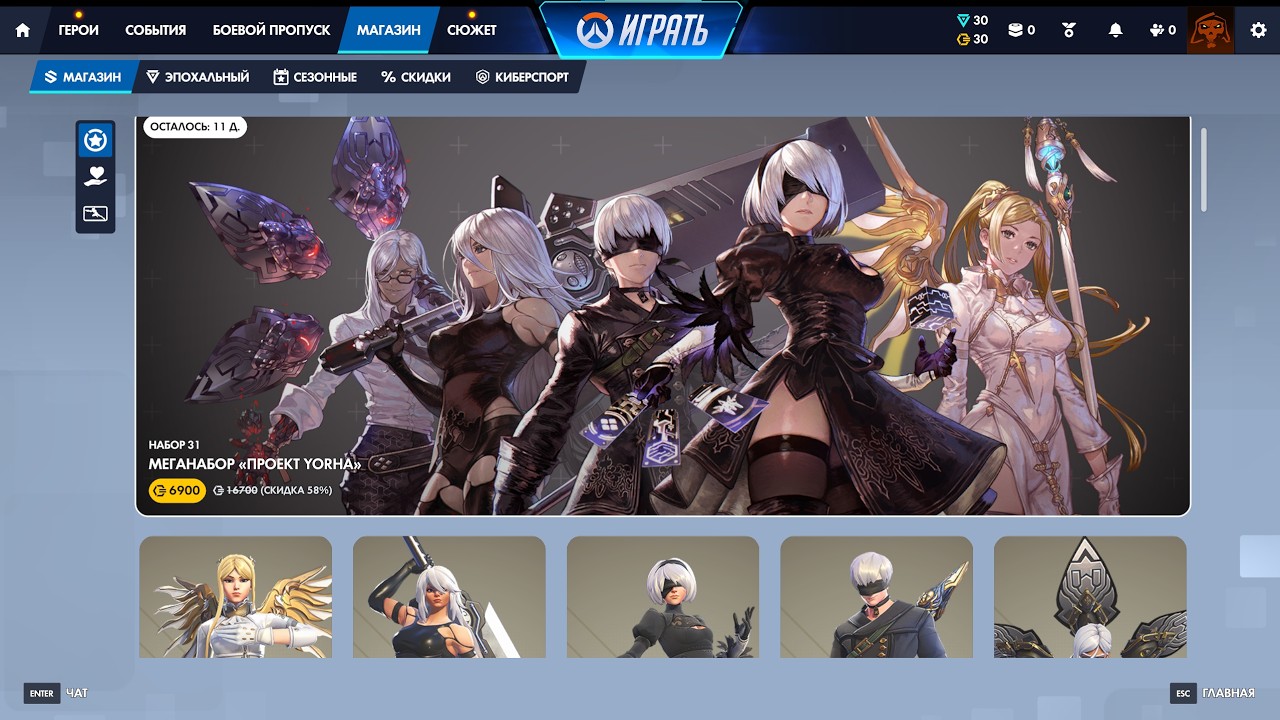 я потратил деньги | Overwatch 2 стрим с @chosenvilla1n ​