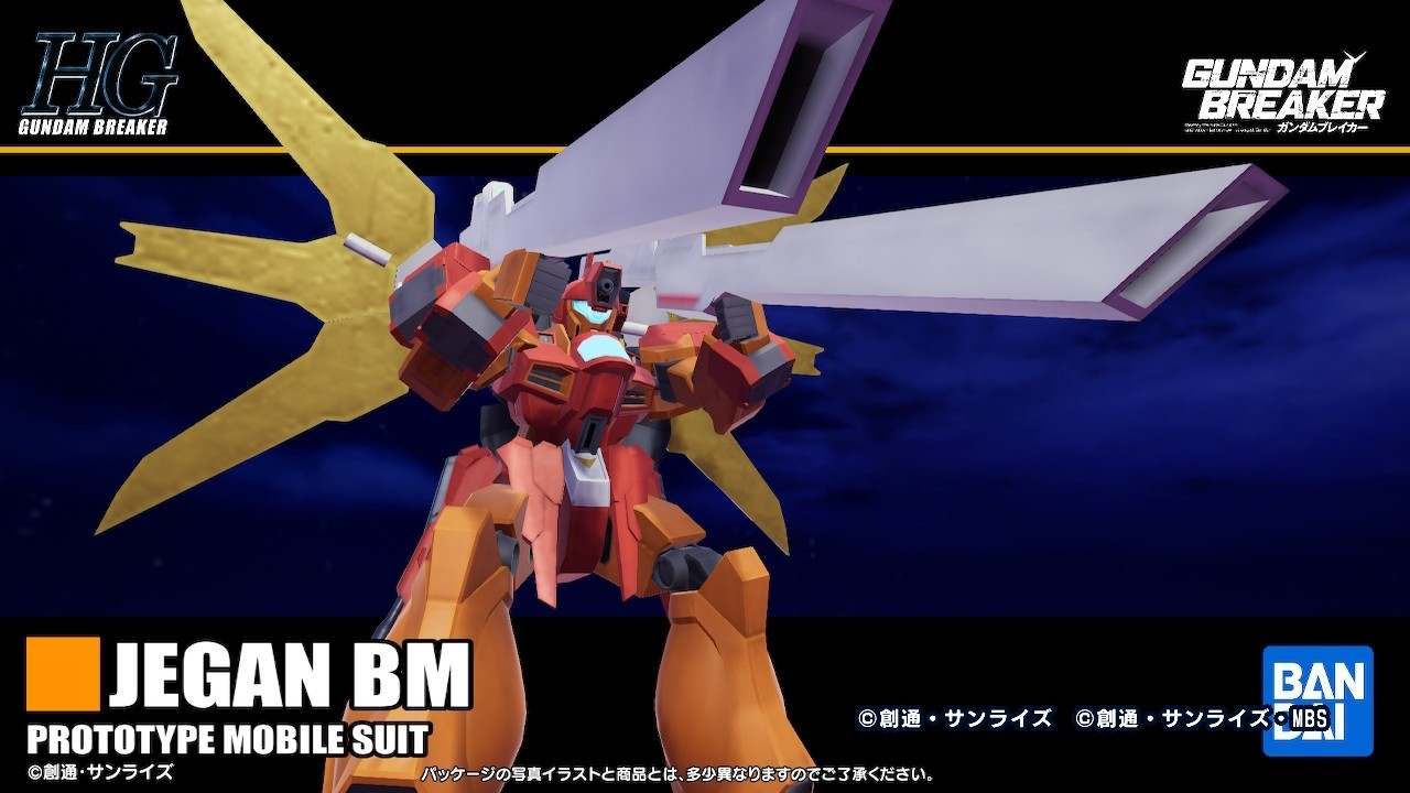 【ガンブレ4】ジェンガンブラストマスター作った【コメ欄リクエスト】ガンダムビルドダイバーズ