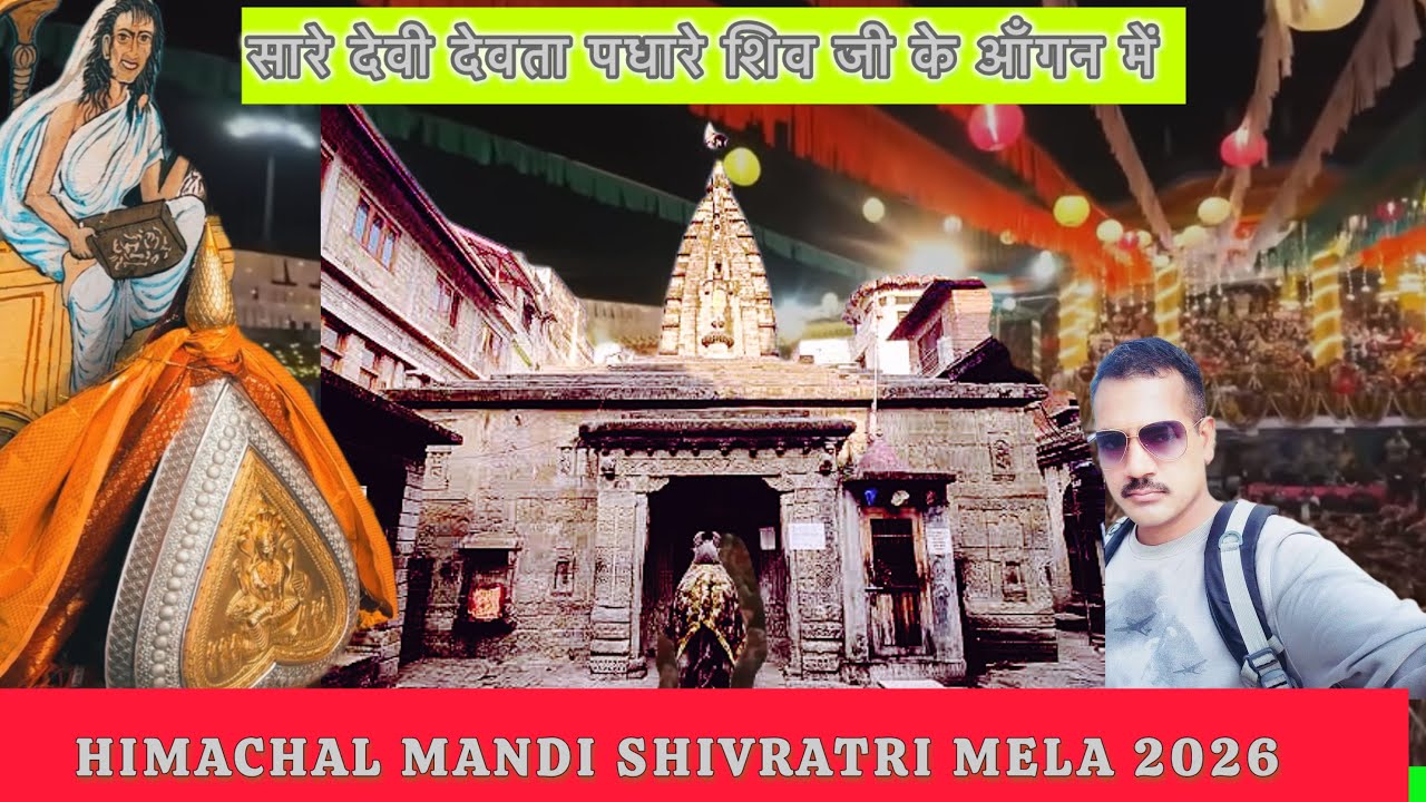 Mandi Shivratri Mela 2026 Himachal Pradesh | International Festival Mandi | Kamrunag ❤️