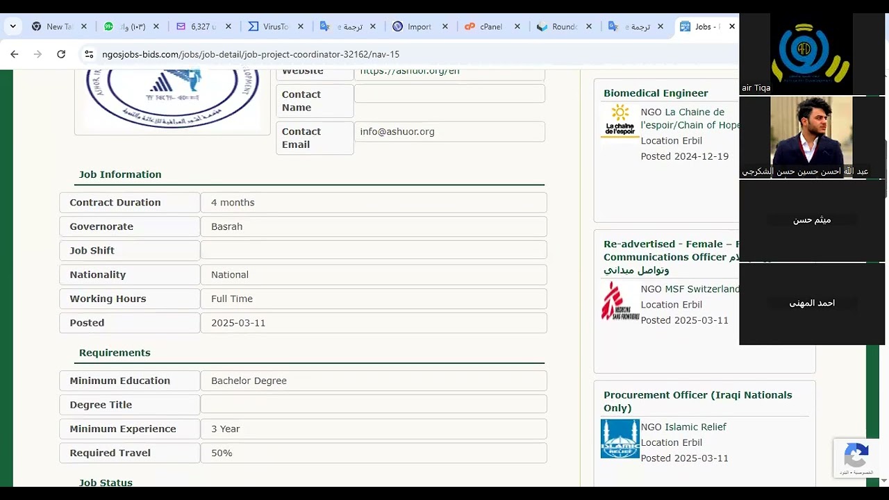 دورة اجراءات مقابلة العمل المحاضرة الاولى