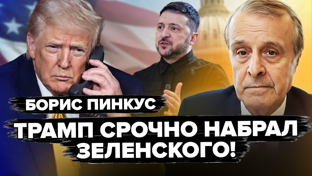 😮ЗАГОВОР ПРОТИВ Украины! Трамп снова СПАСАЕТ Путина. Он НЕ УЧЕЛ, что Сенаторы ВОССТАЛИ за Зеленского