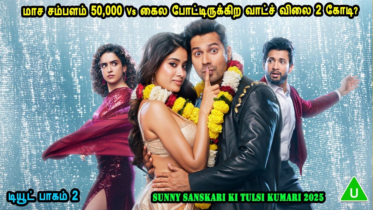 மாச சம்பளம் 50,000 Vs கைல போட்டிருக்கிற வாட்ச் விலை 2 கோடி? Hindi Movies Mr Tamilan Voice Over Dubs