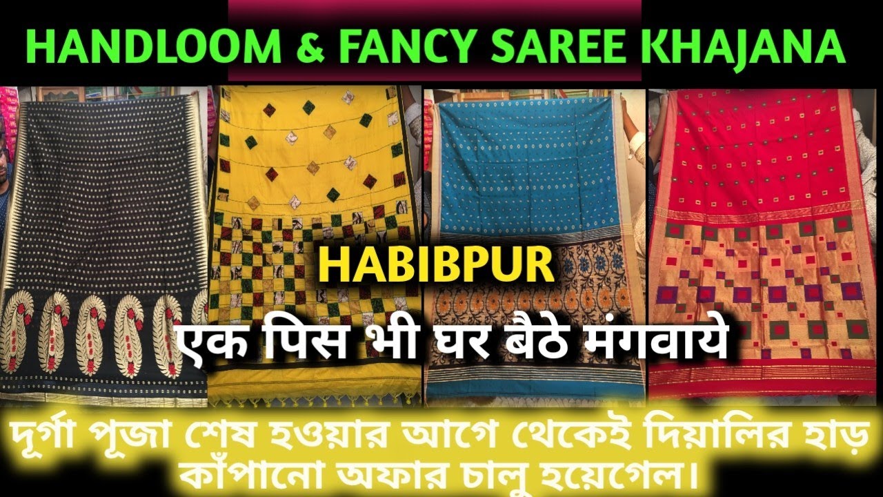 Handlooms, Linen Saree, Fancy Silk & Dhakai Jamdani Saree Manufacturer & Wholesaler in Habibpur