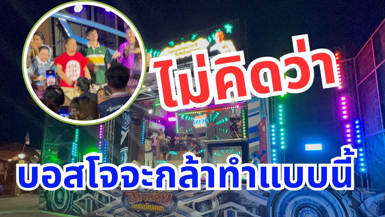 ไม่คิดว่าว่าโจจะกล้าทำแบบนี้ ￼