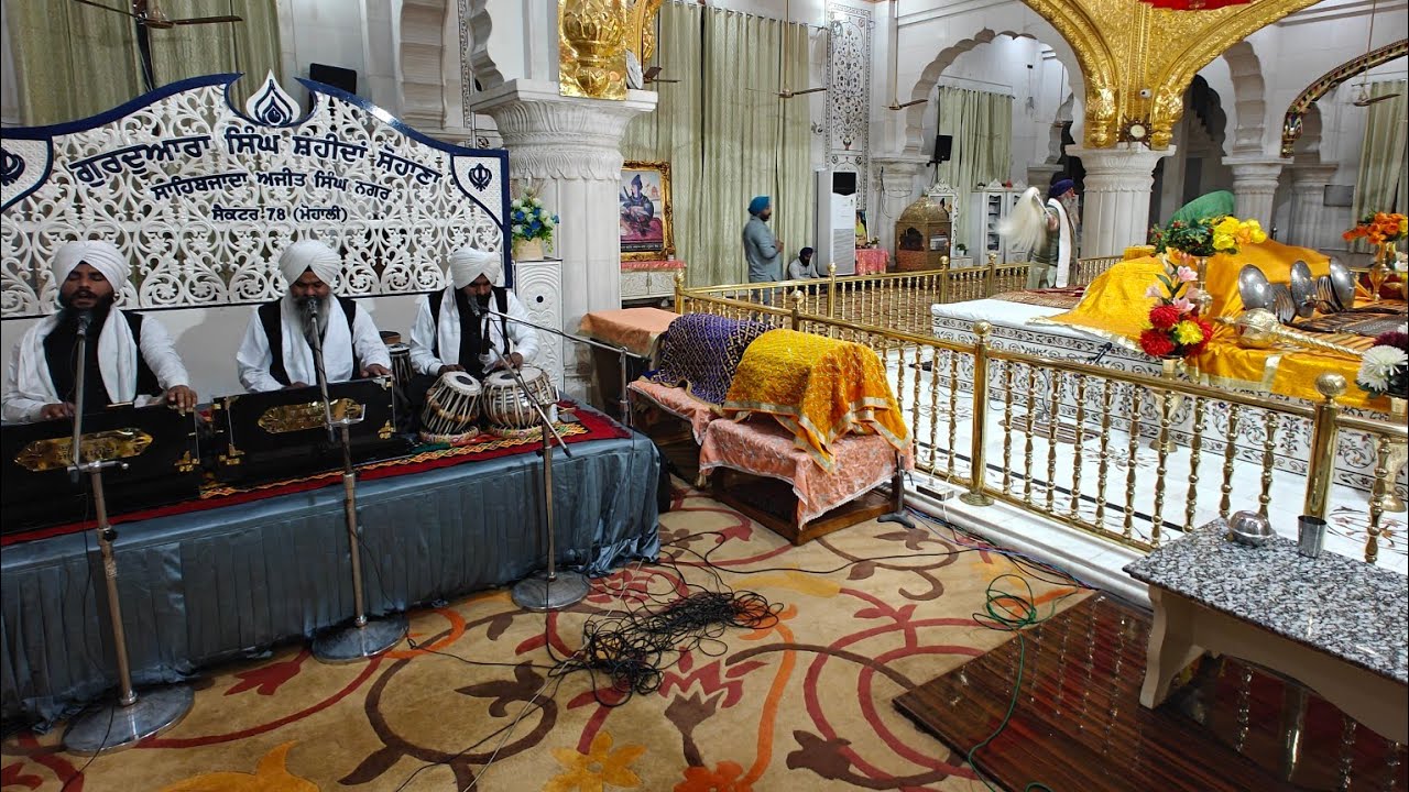 ੴ ਆਸਾ ਕੀ ਵਾਰ। ਸ੍ਰੀ ਸਿੰਘ ਸ਼ਹੀਦਾਂ, ਸੋਹਾਣਾ, ਸਾਹਿਬਜ਼ਾਦਾ ਅਜੀਤ ਸਿੰਘ ਨਗਰ। Aasa Ki Vaar. Sri Singh Shaheedan