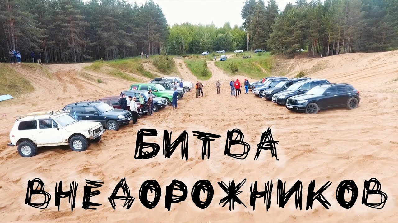 СТЕНКА НА СТЕНКУ! Jeep, Hover, Infiniti, Toyota, Volkswagen VS Нива, УАЗ Патриот, Хантер бездорожье