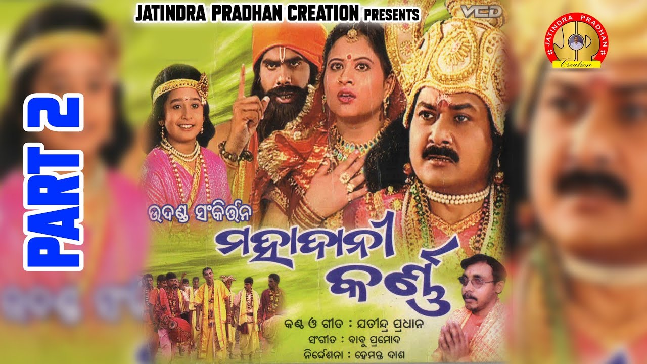 Mahadani Karna || ଉଦଣ୍ଡ ସଙ୍କୀର୍ତ୍ତନ || Jatindra Pradhan ||JP creation || Sadapali kirtan mandali ||