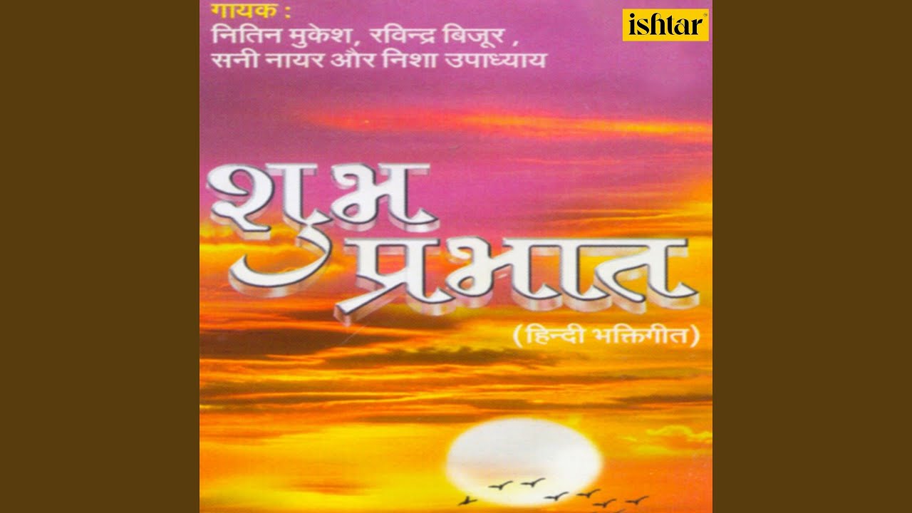 Ram Naam Ras Pee Le