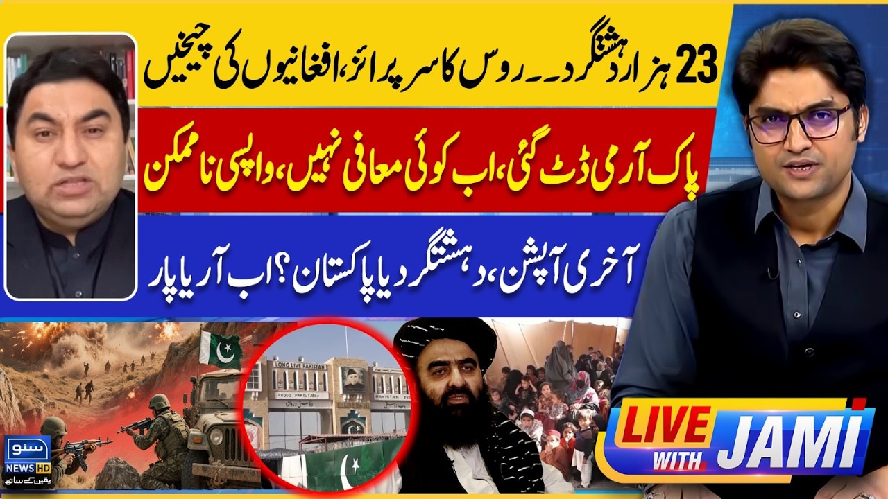 Russia's Surprise..!! 23 Thousand Afghan Terrorists | Pak Army In Action  | Live With Jami | EP 242