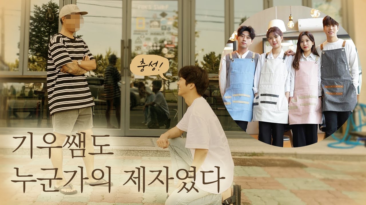 숨겨왔던 저의 스승님을 공개합니다.. 제자들 데리고 스승님 샵에서 1박 2일