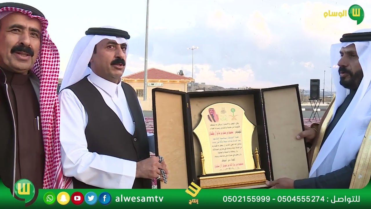 حفل تكريم المهندس  محمد بن سفر آل طلحان الشريفي من والده وإخوانه وأسرته - الجزء الأول