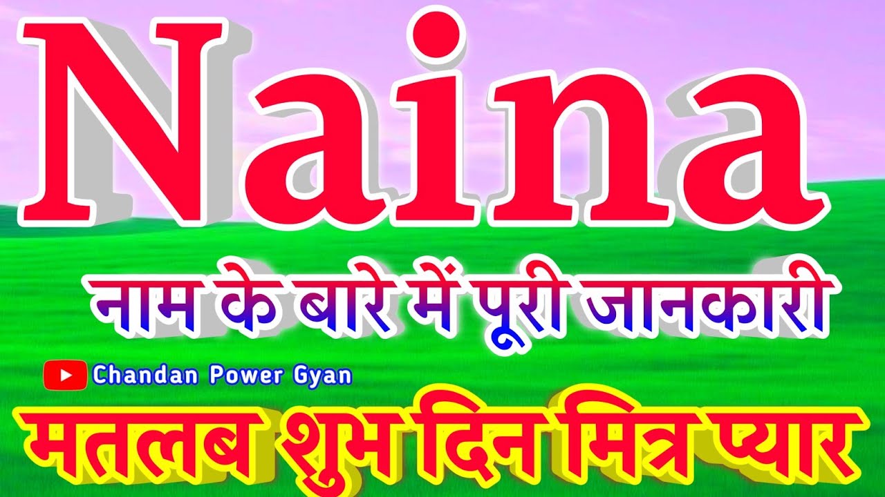 नैना नाम की लड़कियां कैसी होती है 🌹 Naina naam ka matlab 🌹 Naina Naam Ki Rashi 🌹 Naina name status