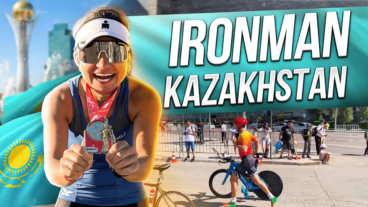 IRONMAN KAZAKHSTAN. Обзор полной дистанции. Плавание 3.8км, вело 180км, бег 42км. Нур-Султан.