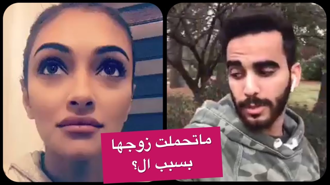 بدر الماس ( البنت ماتحملت زوجها بالفراش وقالتله تزوج وحده ثانية) ؟