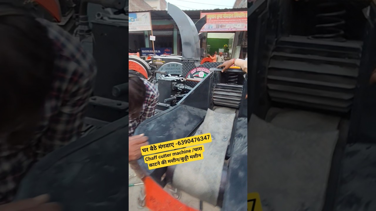 सबसे अच्छी कंपनी rmp bharatpur k चारा मशीन/chaff cutter-6390476347 #up #fatehpur #prayagraj #sitapur