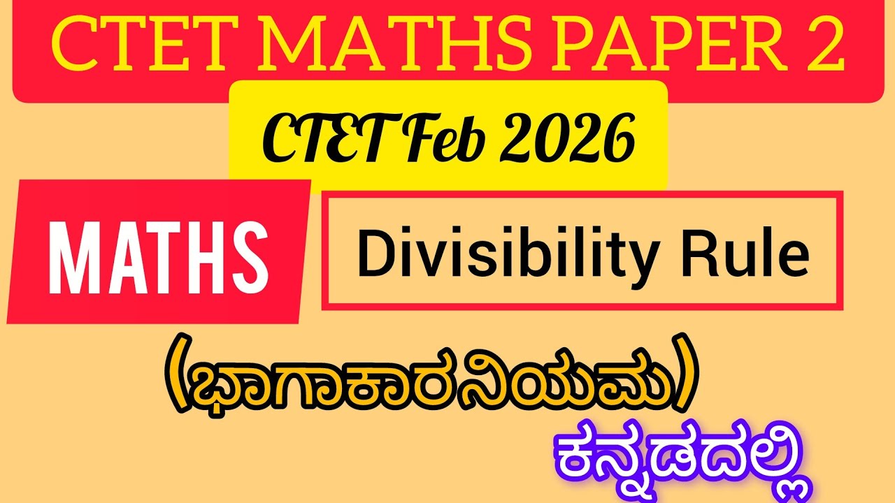 CTET MATHS PAPER 2 Concept & PYQ'S Explanation completely in Kannada..@mathsmagic9868 