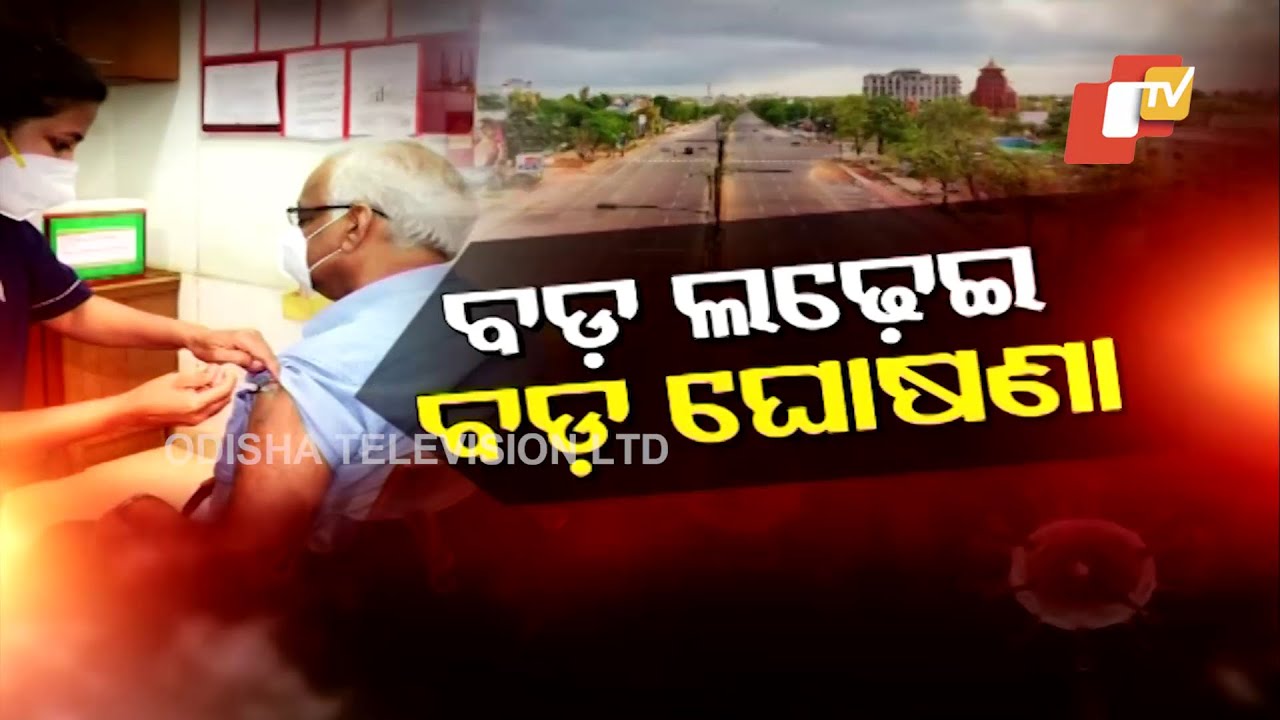 Covid Fightback 2.0 - Odisha Govt, Centre Make Major Announcements