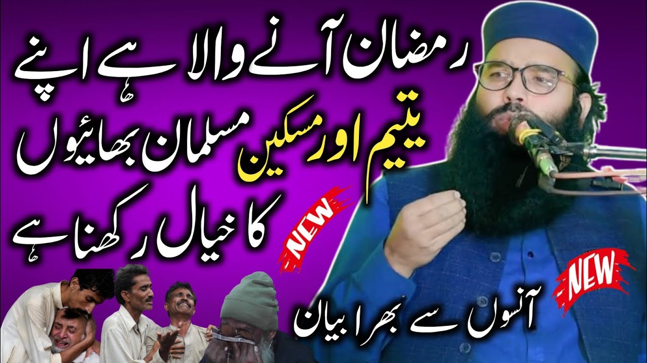Ramzan ul Mubarak Mai emotional bayan 2026 by Molana Qari Binyameen | dardnak bayan 