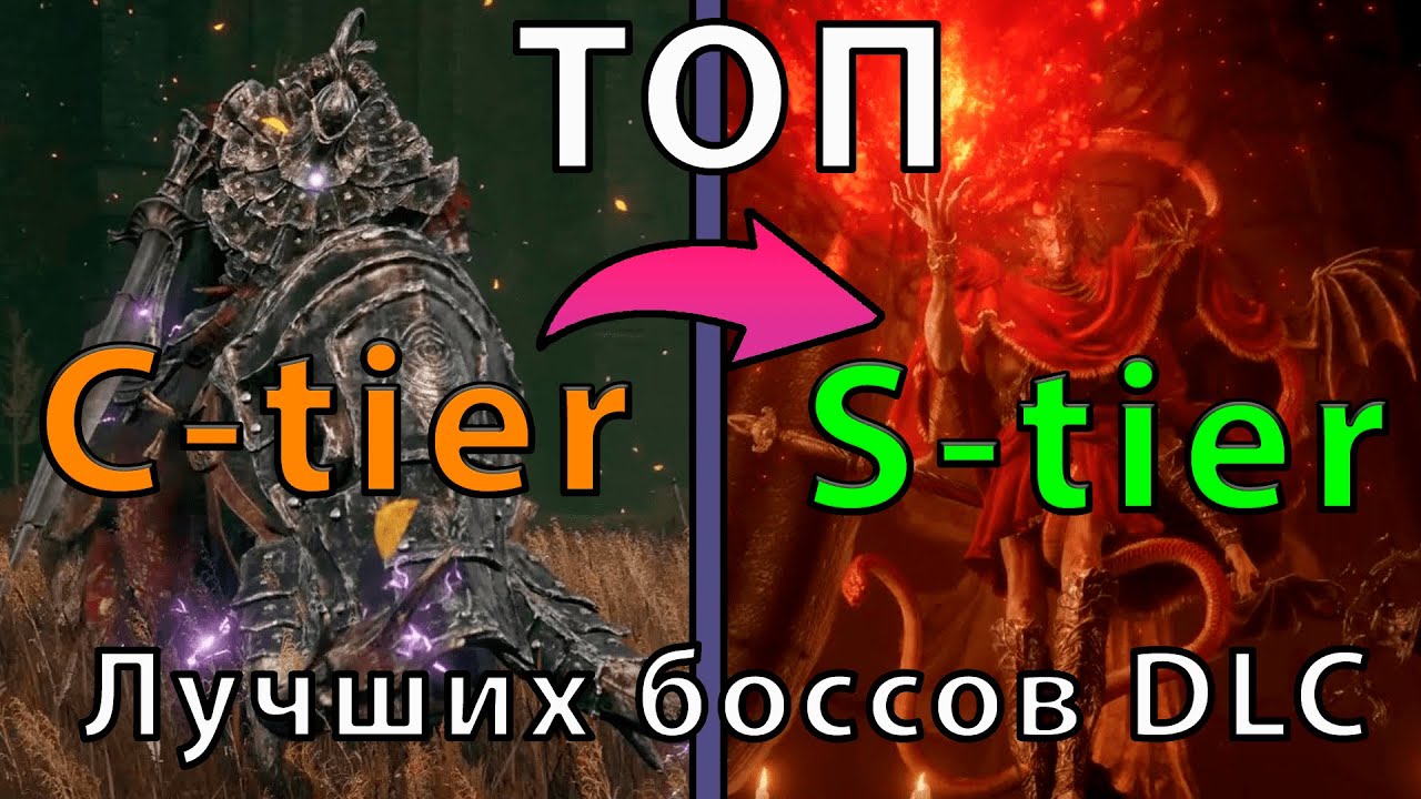 Топ лучших боссов DLC Elden Ring Shadow of the Erdtree