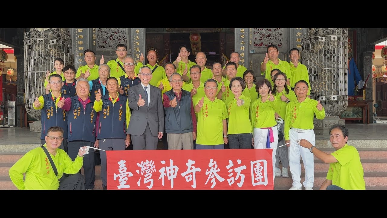 臺灣神奇_Episode 67_西港慶安宮