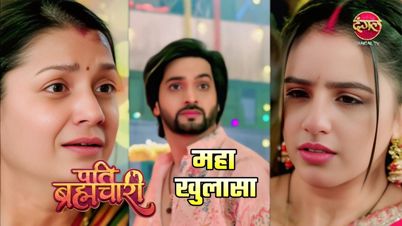 Isha Hate Suraj After Kaveri Truth Out | Pati Brahmachari Serial | Upcoming Track