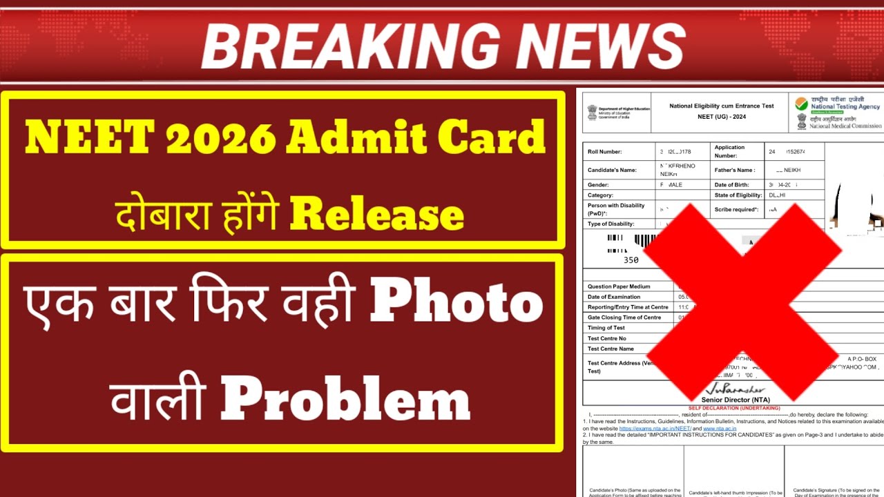 NEET 2026 Admit Card will be Re-Release / Admit Card Photo problem #neet #neetadmitcard