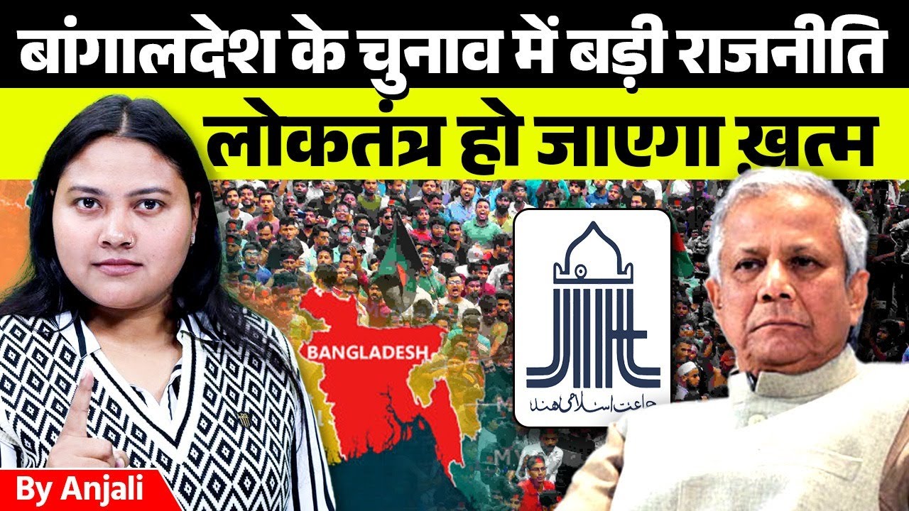 Bangladesh Elections 2026: Pro-Pakistan Islamist Party Emerges as Major Power in Survey