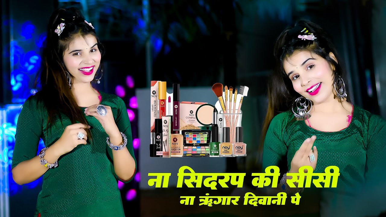 ना सिदरप की सीसी ना श्रृंगार दीवानी पे || New  Latest  Song || Singer Satveer Gurjar