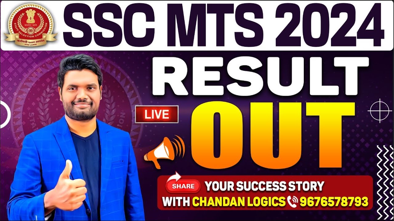 SSC MTS 2024 Final Result Out | SSC MTS 2024 Result | SSC MTS Cut Off 2024 By Chandan Venna Sir