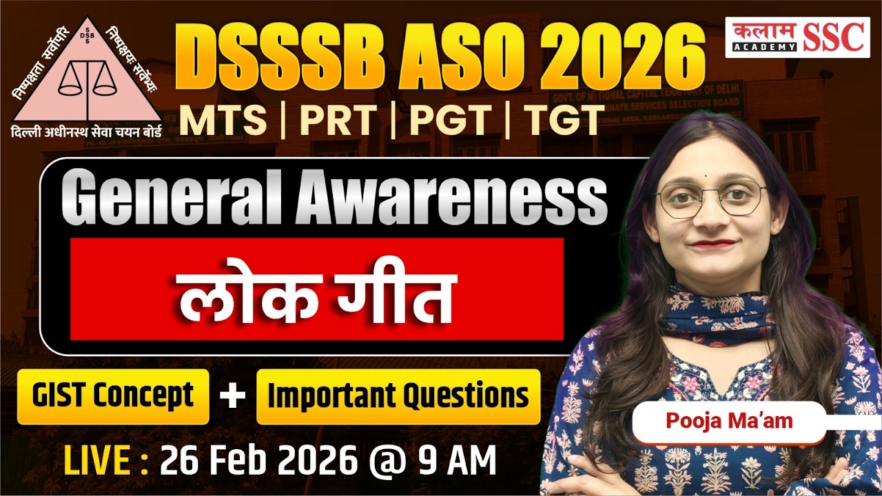 DSSSB 2026 ASO/MTS/ PRT/ PGT/TGT लोक गीत General Awareness | Important Questions | Pooja Ma'am