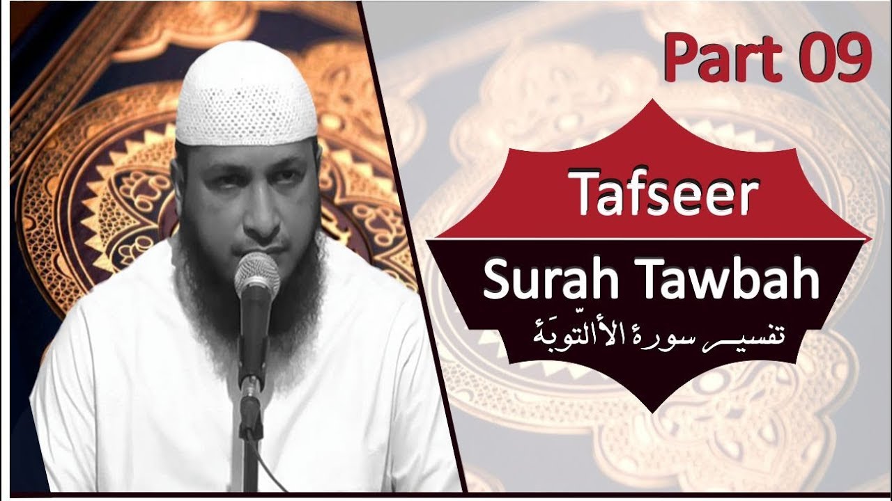 Tafseer Surah Tawbah | #9 | Qur'anic Pearls by Hafiz Javeed Usman Rabbani