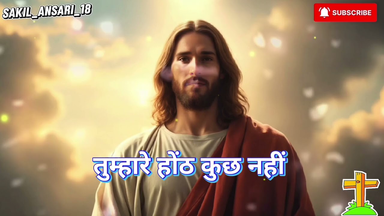 💯 टूटे दिलों का सहारा, खोए जीवनों की राहप्रभु यीशु — प्रेम, क्षमा और उद्धार की पहचान