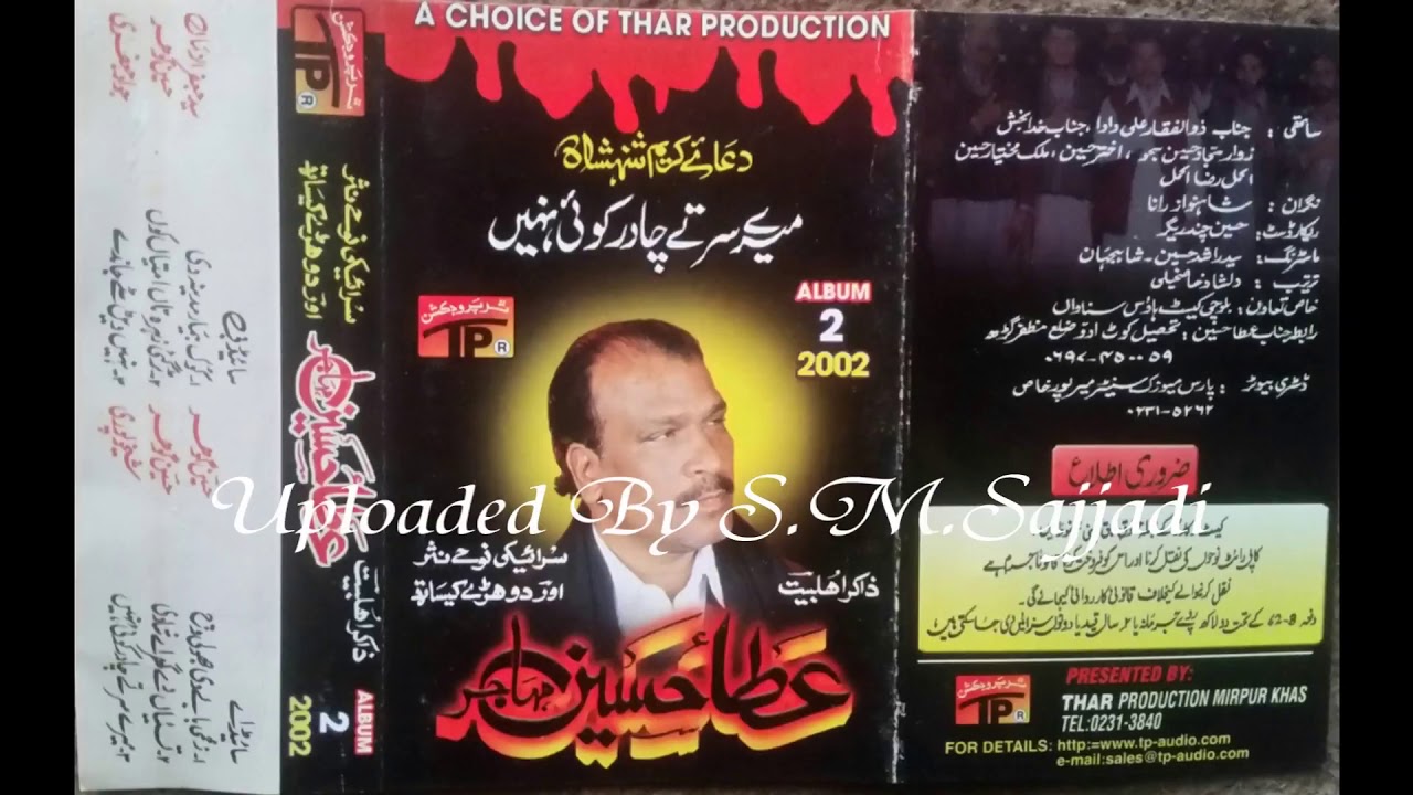 Zakhmi Babe Di Jholi Wich - Atta Hussain Rangar -(1080P_HD).mp4