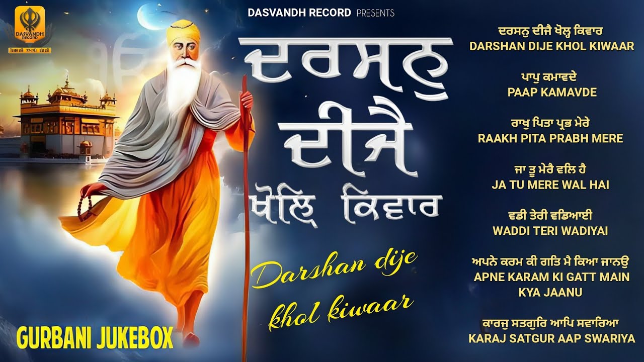 New Shabad Gurbani kirtan 2025 Jukebox - New Shabad Kirtan - Nonstop Gurbani - Nonstop Shabad Kirtan