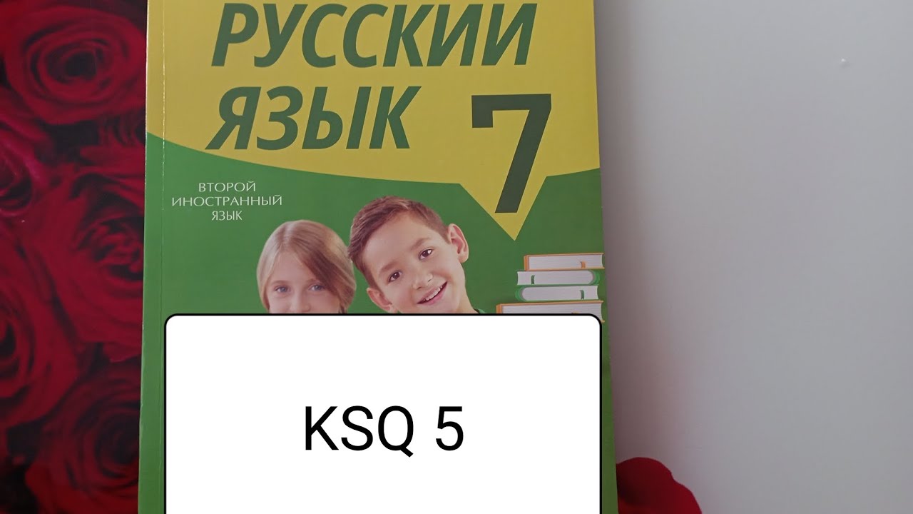 Rus dili. 7sinif. KSQ 5. МСО 5
