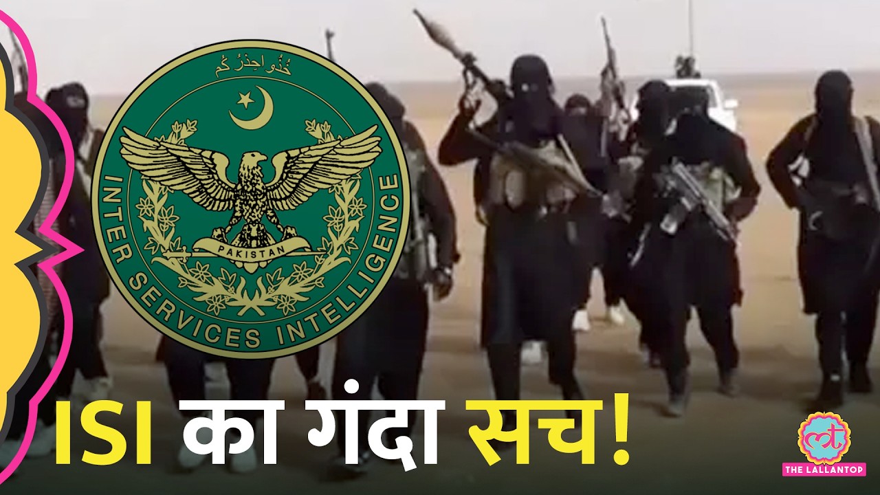 ड्रग्स, रेप, बमबाजी… Pahalgam Terror Attack Mastermind ISI के काले कारनामे! Pakistan | Jammu Kashmir