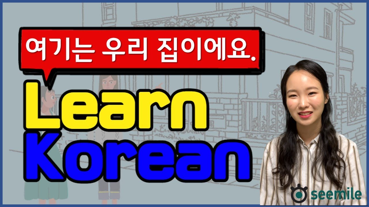 [Emma's seemile Korean language class 06] 여기/저기/거기, 이것/저것/그것, N이 있어요/없어요