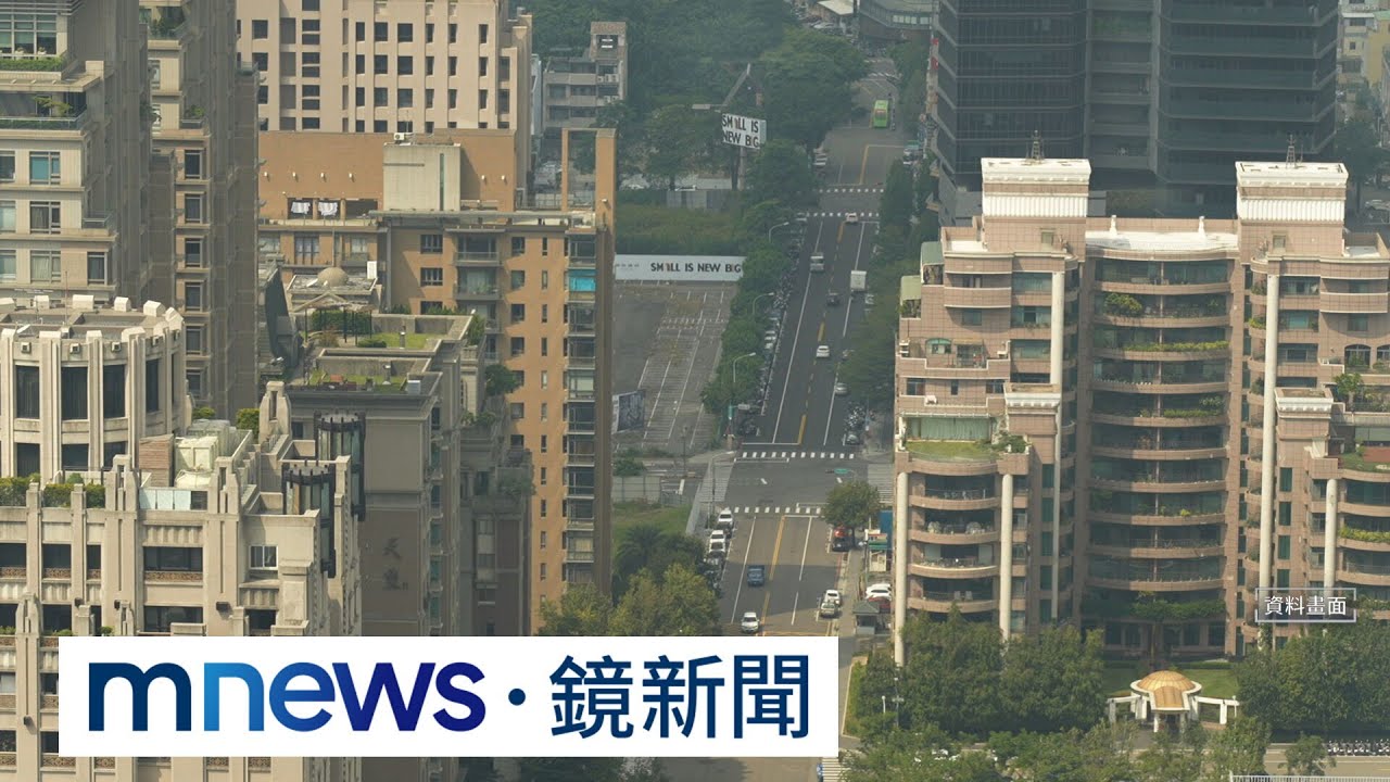 台中人心目中最貴房價！　七期、西屯、南屯前三名｜#鏡新聞