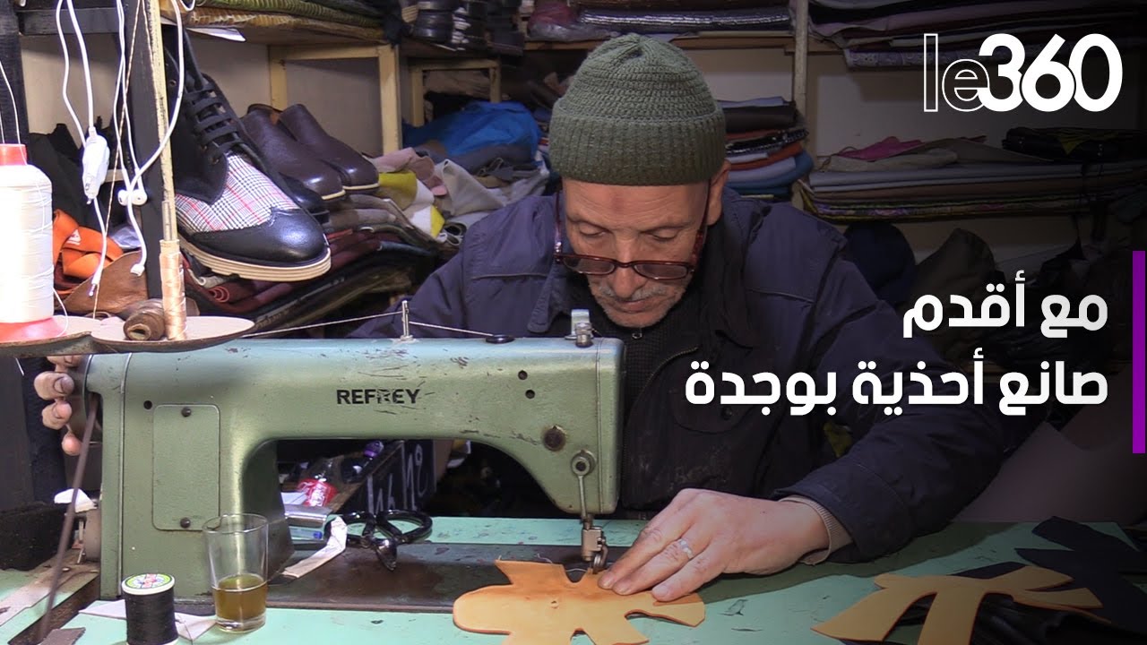 مع حاجي.. أقدم صانع تقليدي للأحذية بوجدة يقاوم الصعوبات لتطوير صنعته
