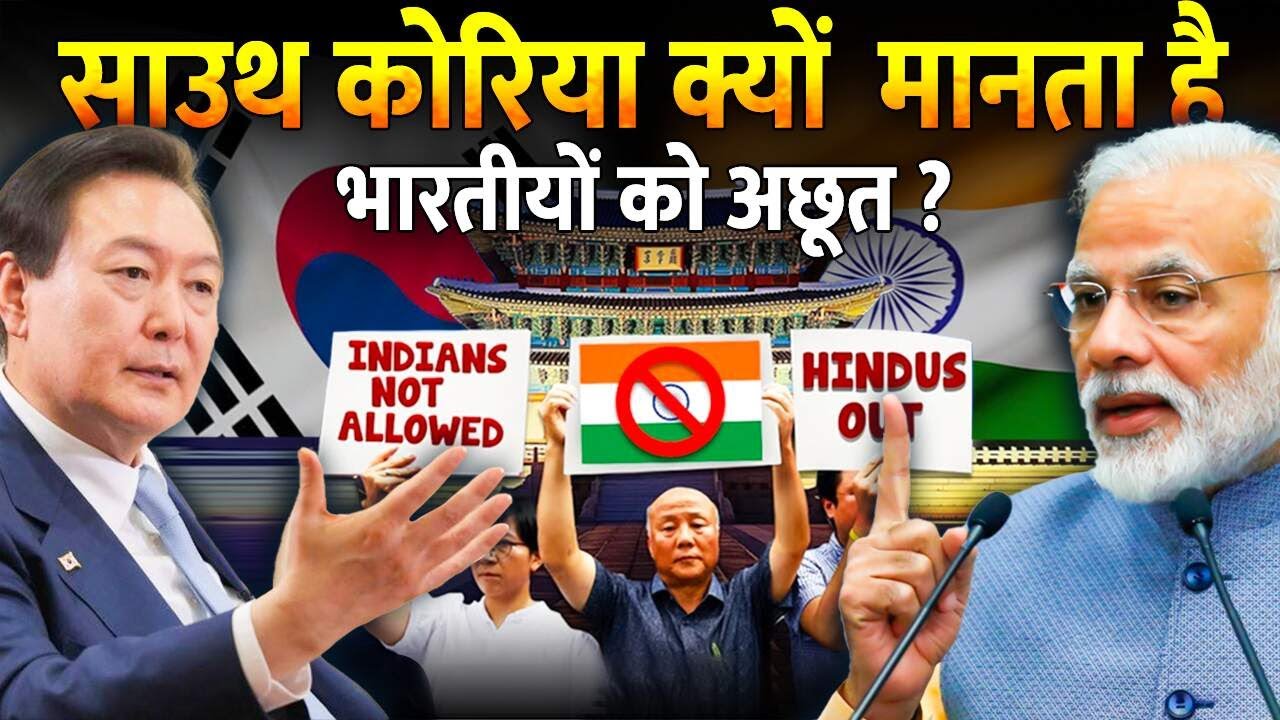 South Korea क्यों नही करता भारतीयों की इज़्ज़त ? | Why South Korea Is Anti-Indian ? | Dark Reality