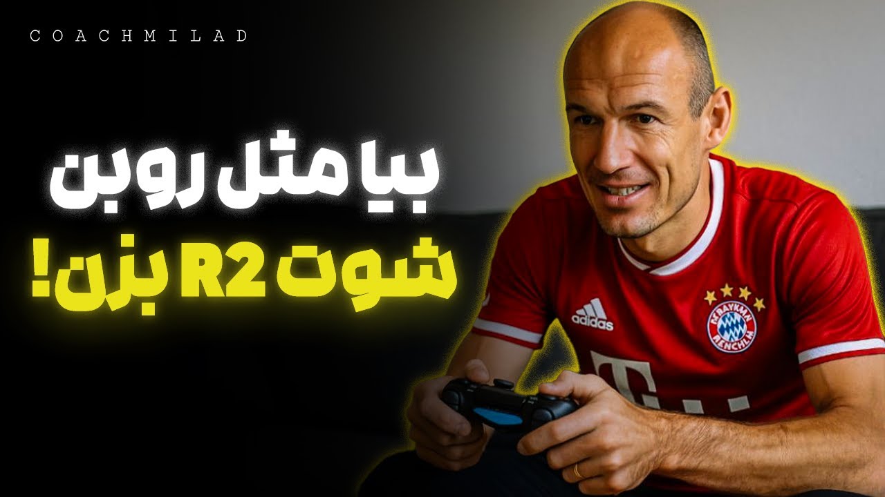 R2 fifa Shoot | شوت پلی استیشنی بزن⚽️🔥
