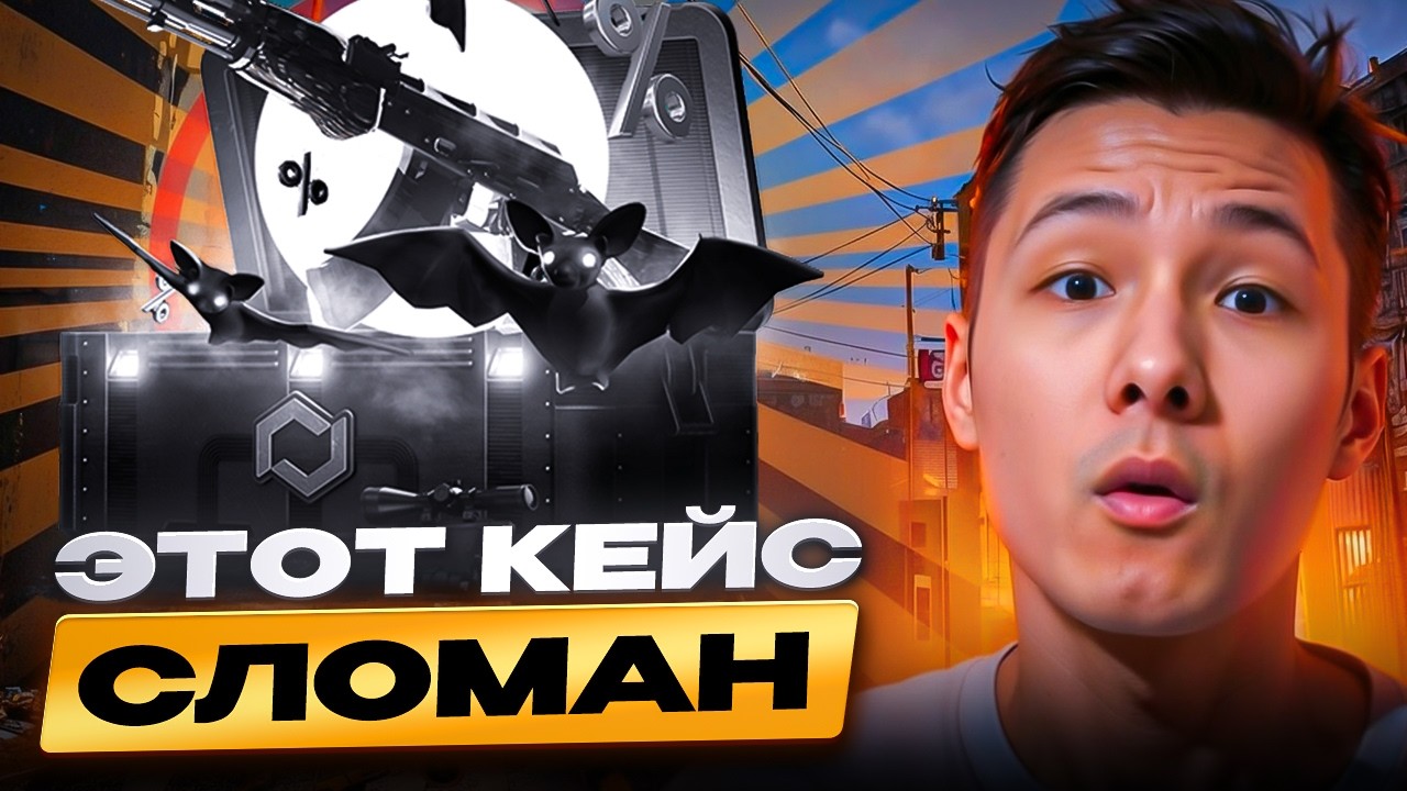 СЛОМАЛ МАЙНИНГ КЕЙСЫ - БЕЗУМНАЯ СЕКРЕТКА НА MYCSGO ! МАЙКСГО ! MYCSGO Промокод