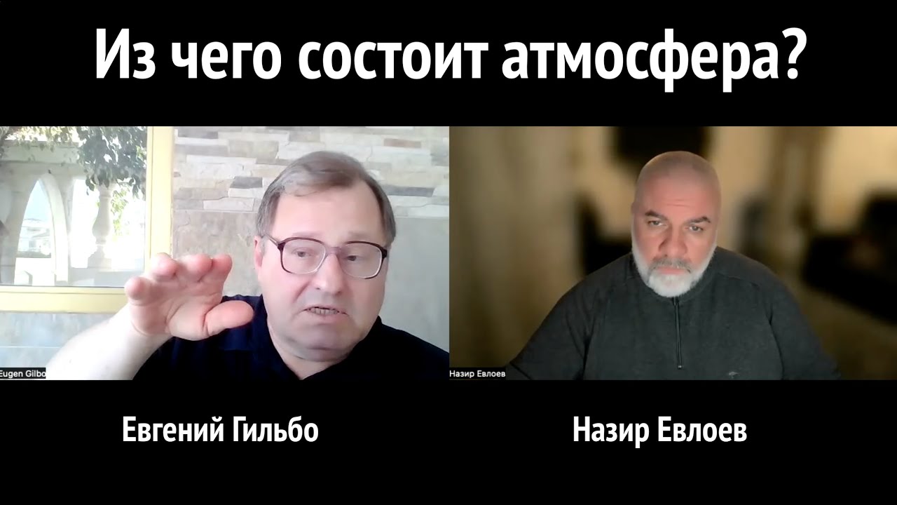 Из чего состоит атмосфера?